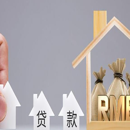 龙港如何办理高额贷款?